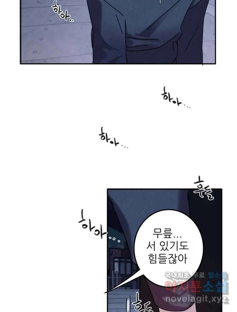 제비가 낮게 날면 49화 이별 28