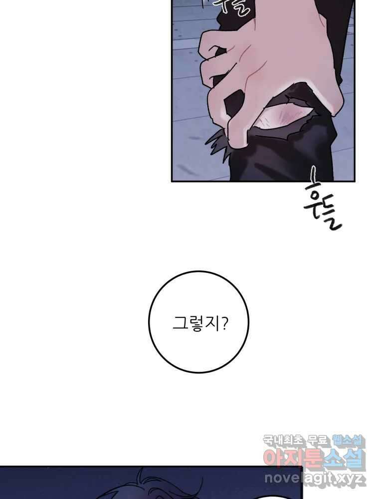 제비가 낮게 날면 49화 이별 29