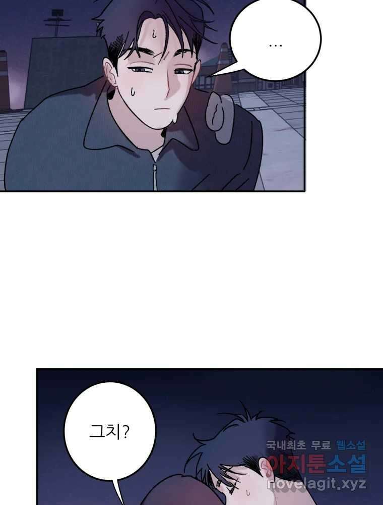 제비가 낮게 날면 49화 이별 30
