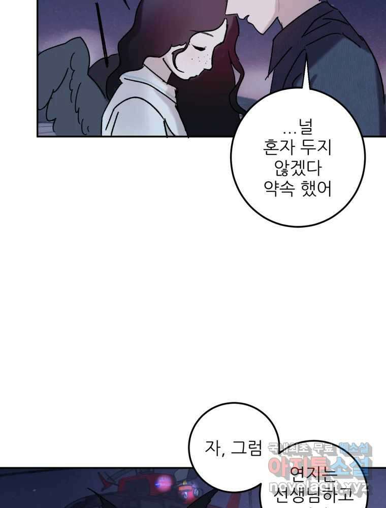 제비가 낮게 날면 49화 이별 31