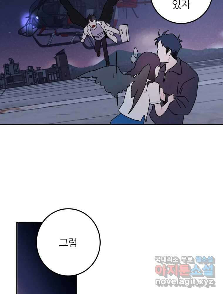 제비가 낮게 날면 49화 이별 32