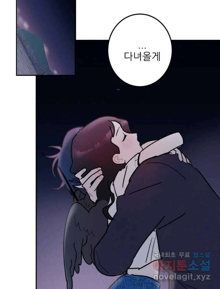제비가 낮게 날면 49화 이별 33