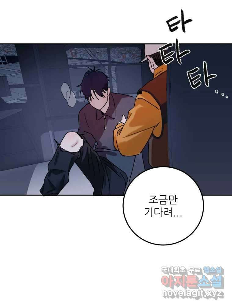 제비가 낮게 날면 49화 이별 35