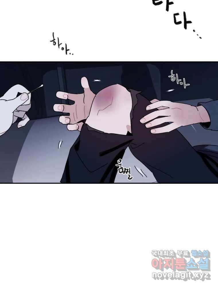 제비가 낮게 날면 49화 이별 37