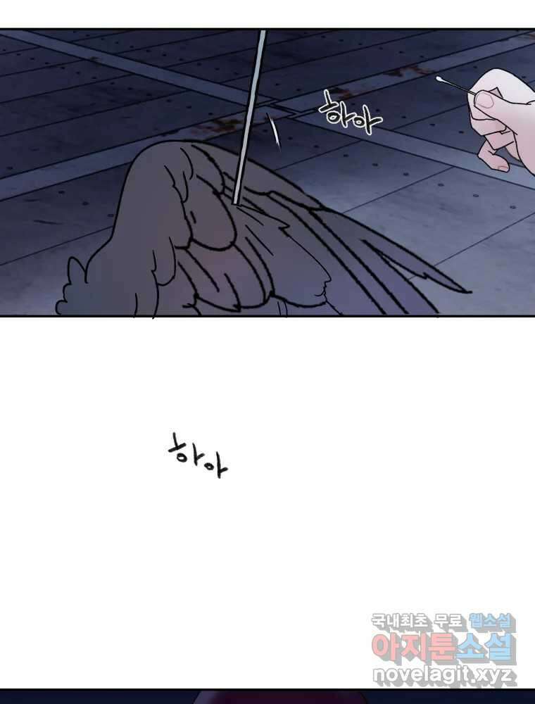 제비가 낮게 날면 49화 이별 38