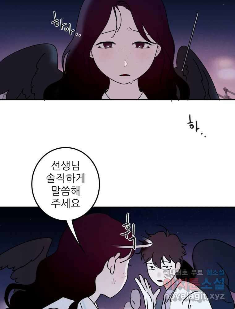 제비가 낮게 날면 49화 이별 39