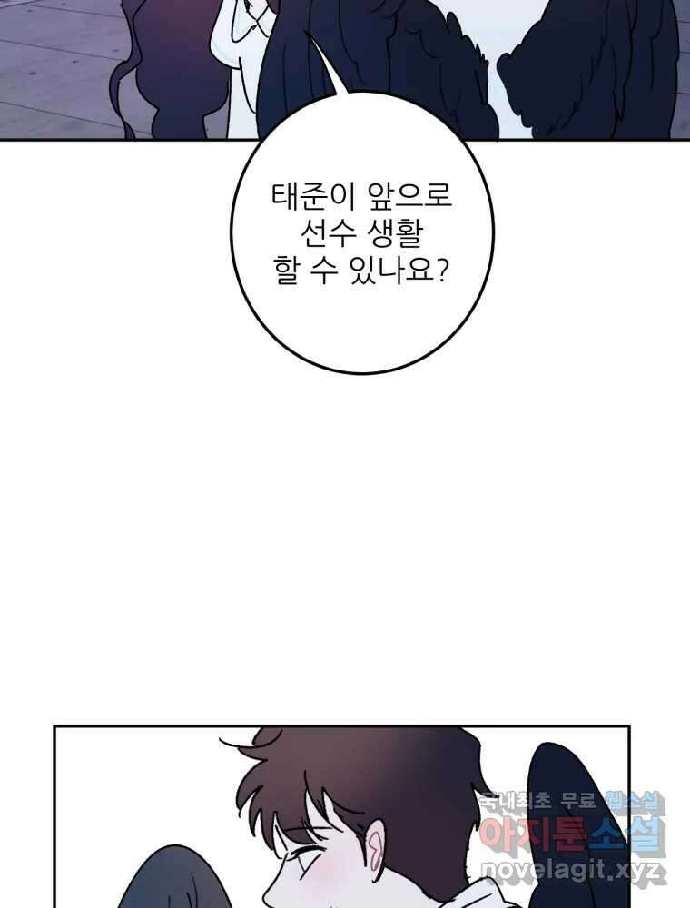 제비가 낮게 날면 49화 이별 41