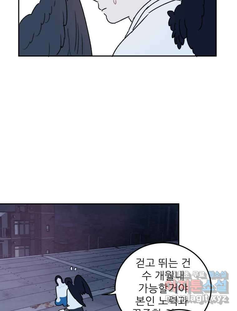 제비가 낮게 날면 49화 이별 42