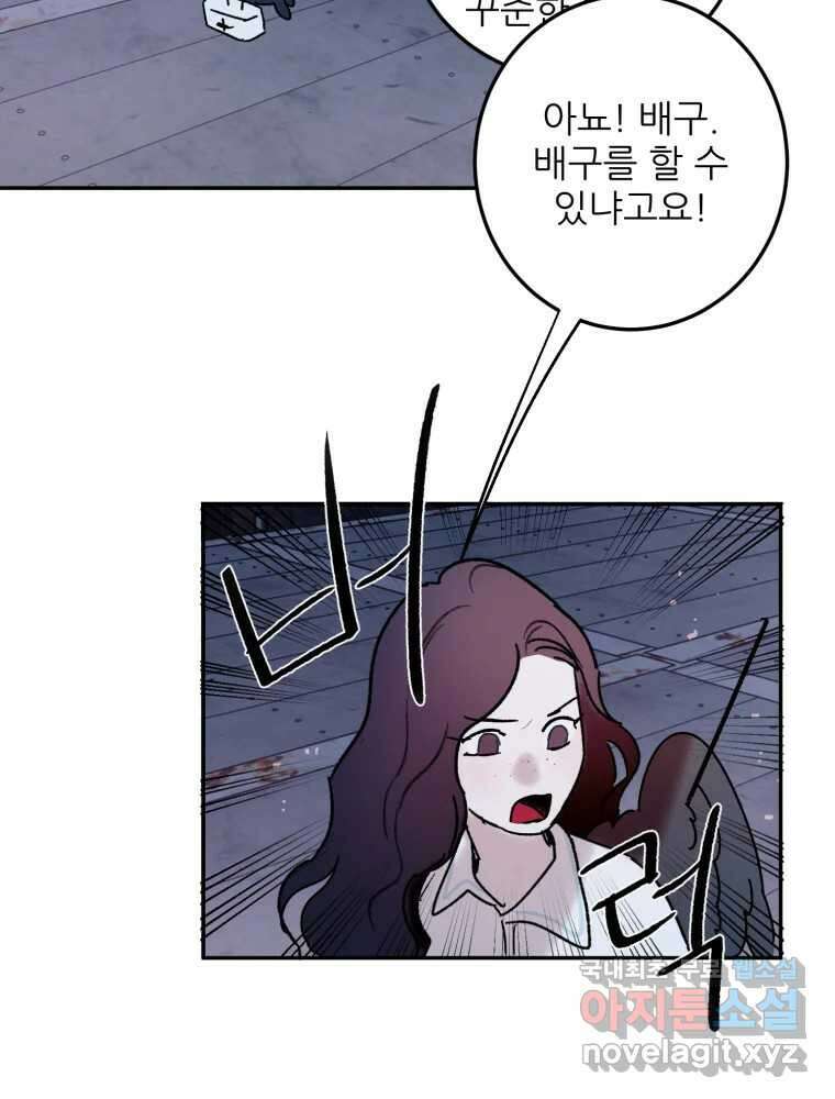 제비가 낮게 날면 49화 이별 43