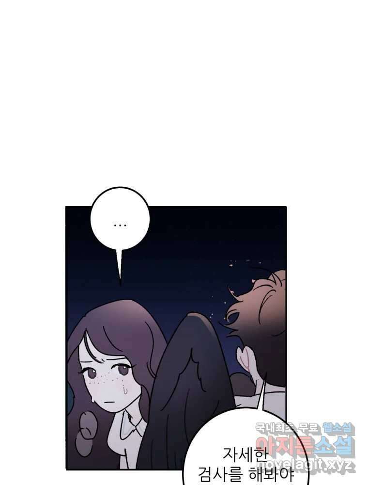 제비가 낮게 날면 49화 이별 44