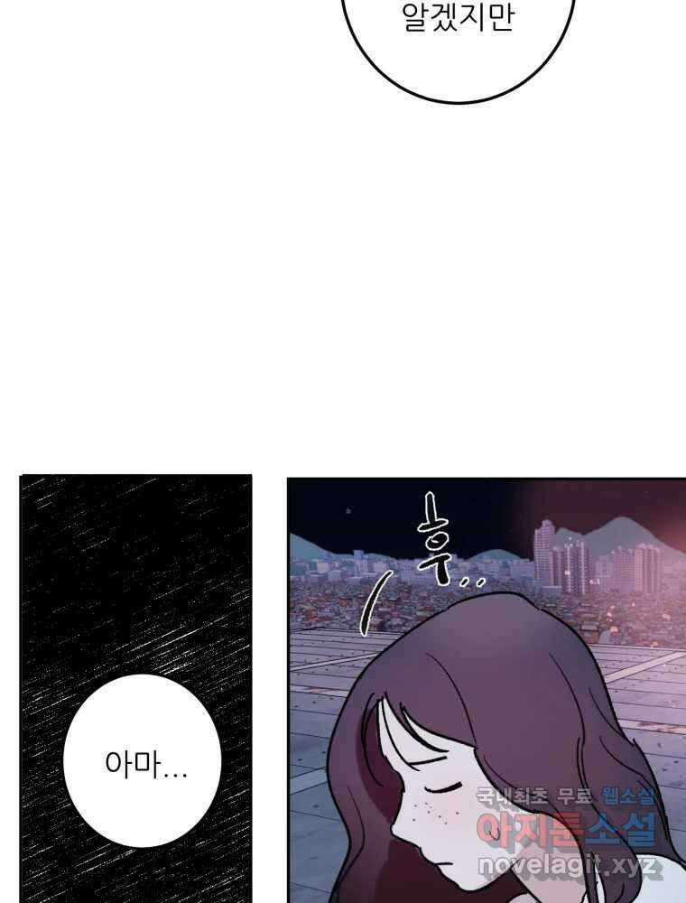 제비가 낮게 날면 49화 이별 45