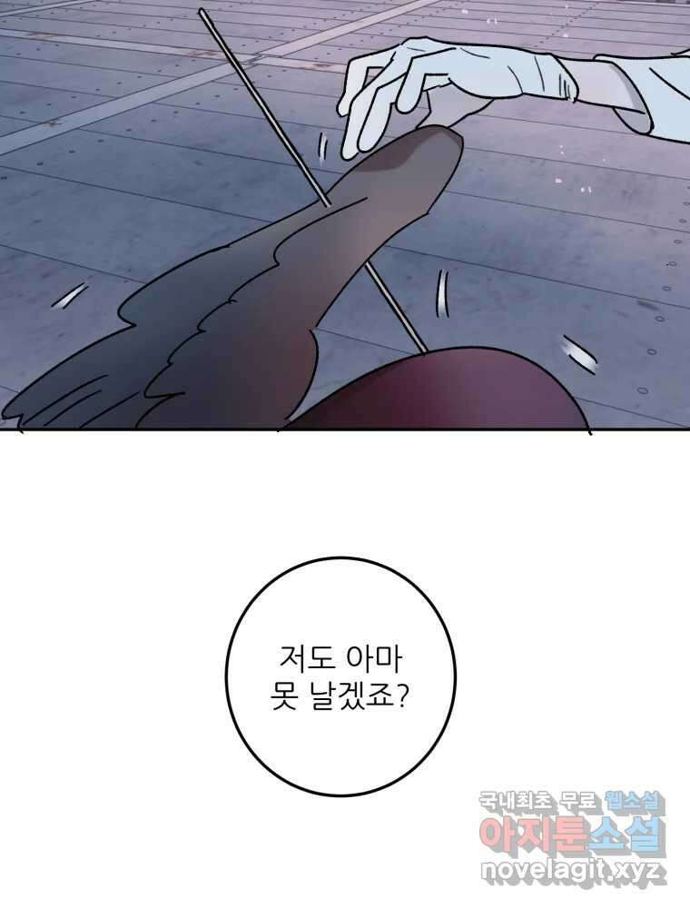 제비가 낮게 날면 49화 이별 47