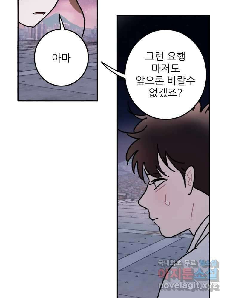 제비가 낮게 날면 49화 이별 49