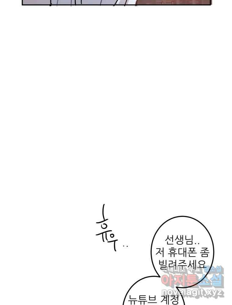 제비가 낮게 날면 49화 이별 53