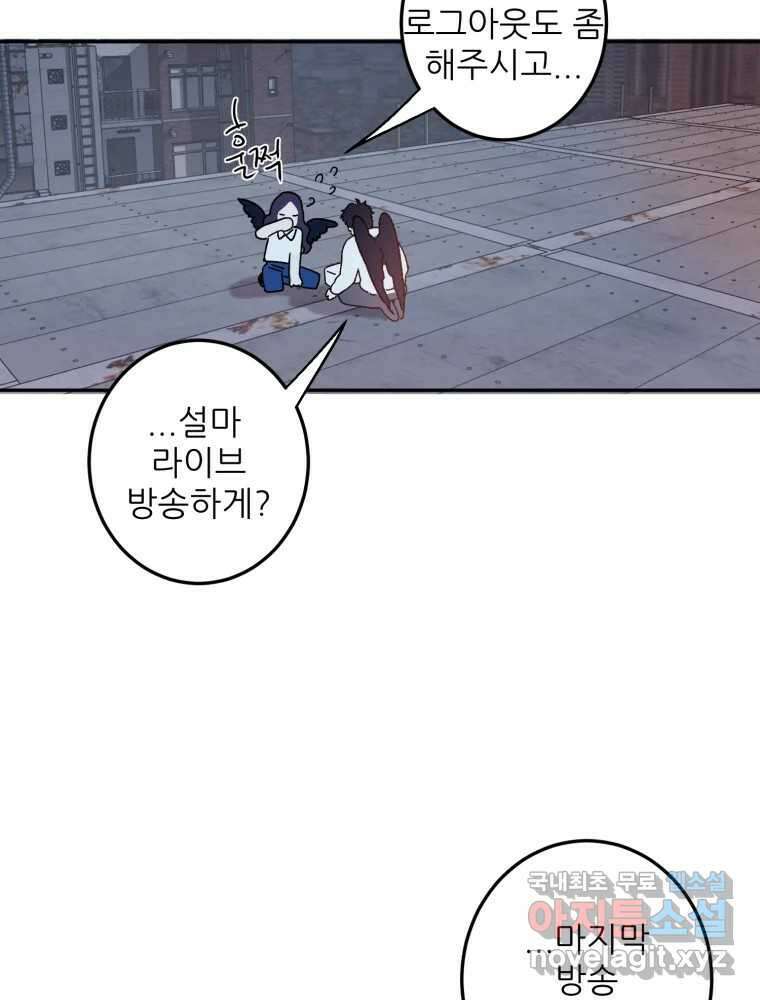 제비가 낮게 날면 49화 이별 54