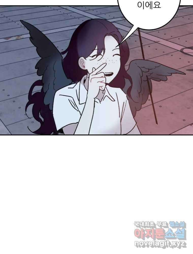 제비가 낮게 날면 49화 이별 55
