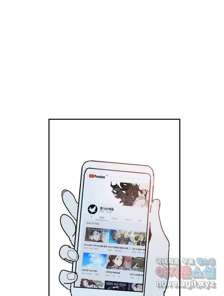 제비가 낮게 날면 49화 이별 56