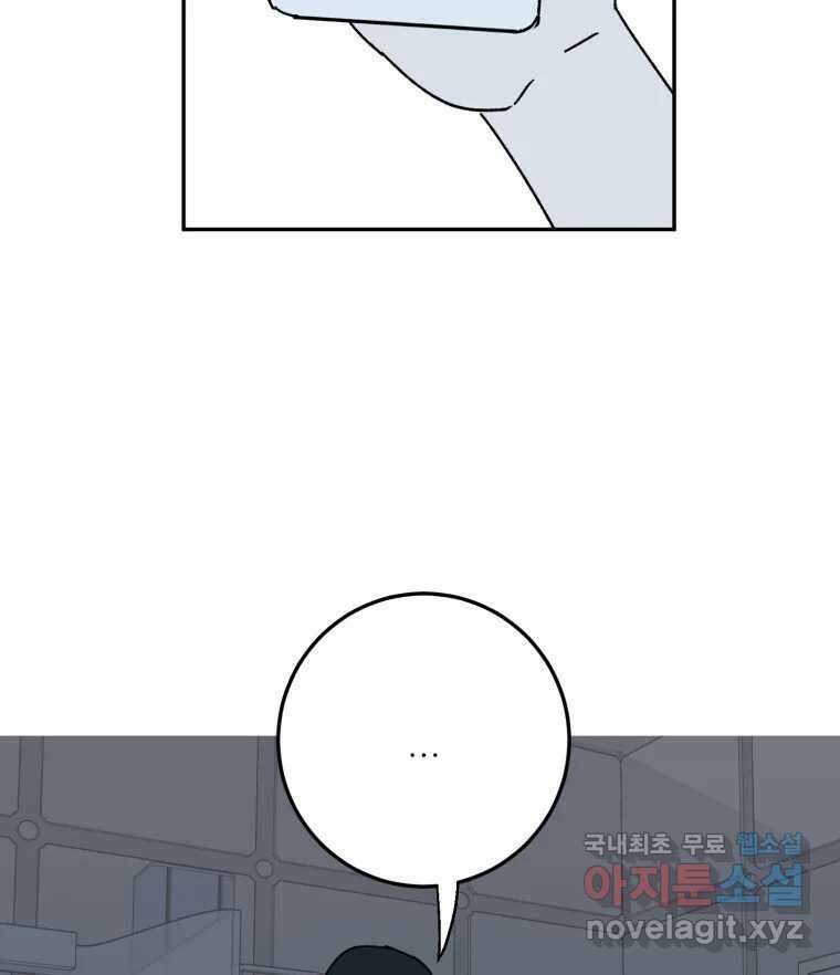 제비가 낮게 날면 49화 이별 57