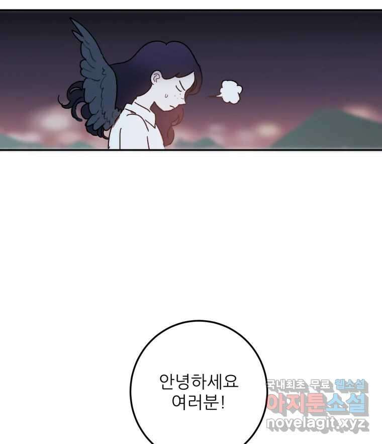 제비가 낮게 날면 49화 이별 59