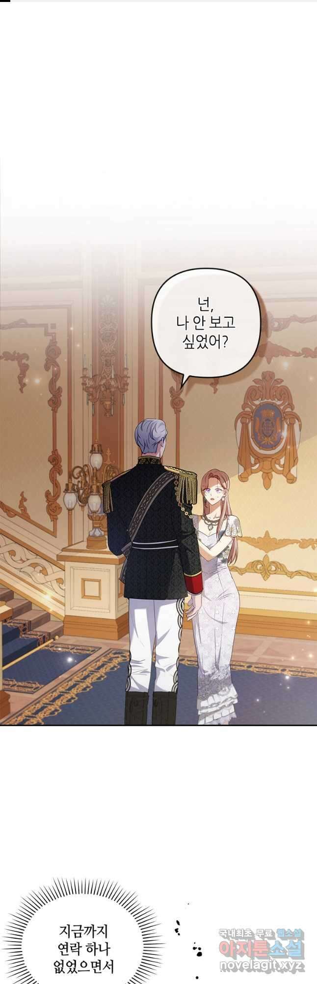 병약한 남주를 꼬셔버렸다 58화 1
