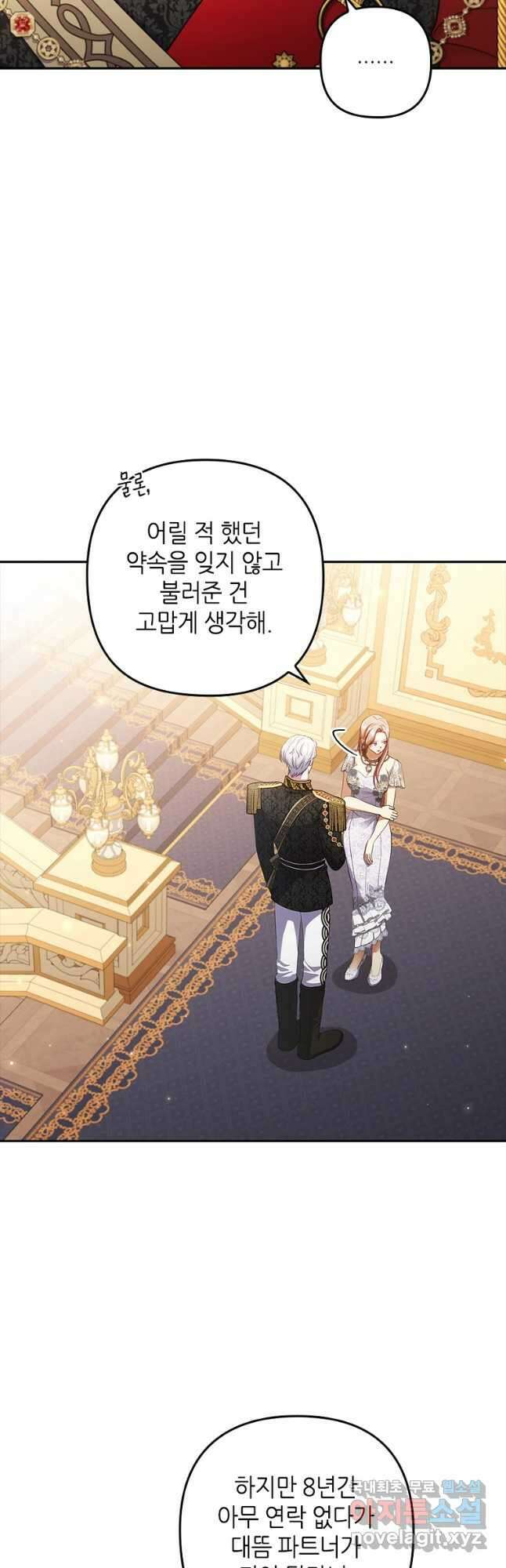 병약한 남주를 꼬셔버렸다 58화 5