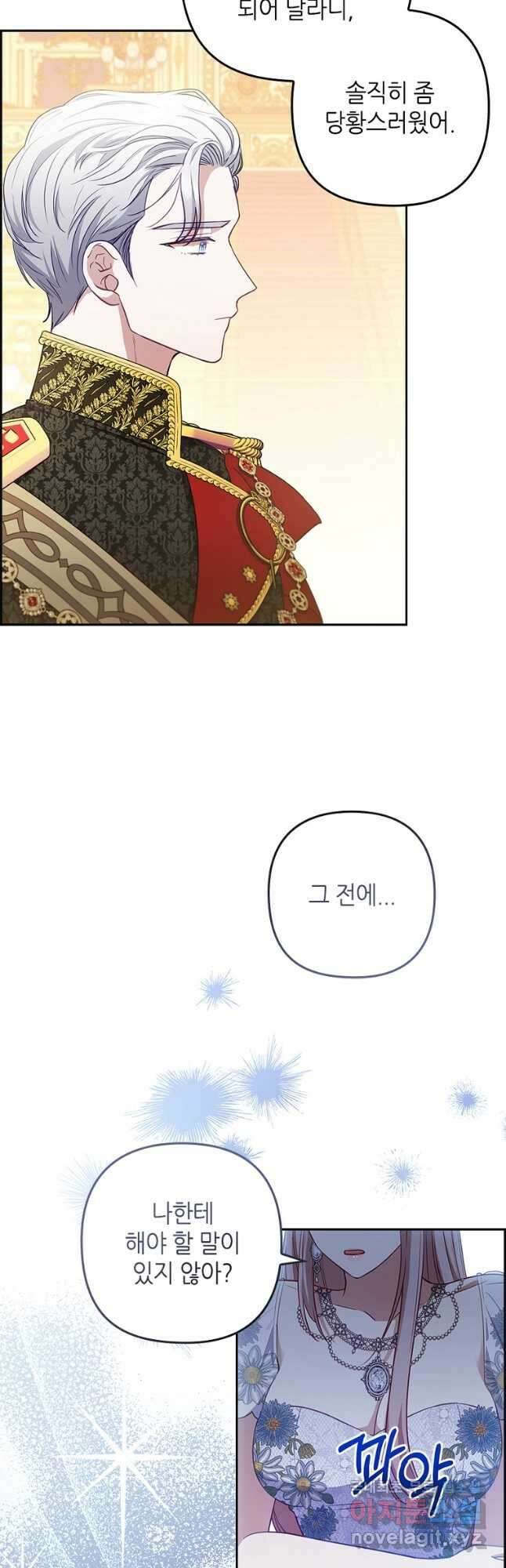 병약한 남주를 꼬셔버렸다 58화 6