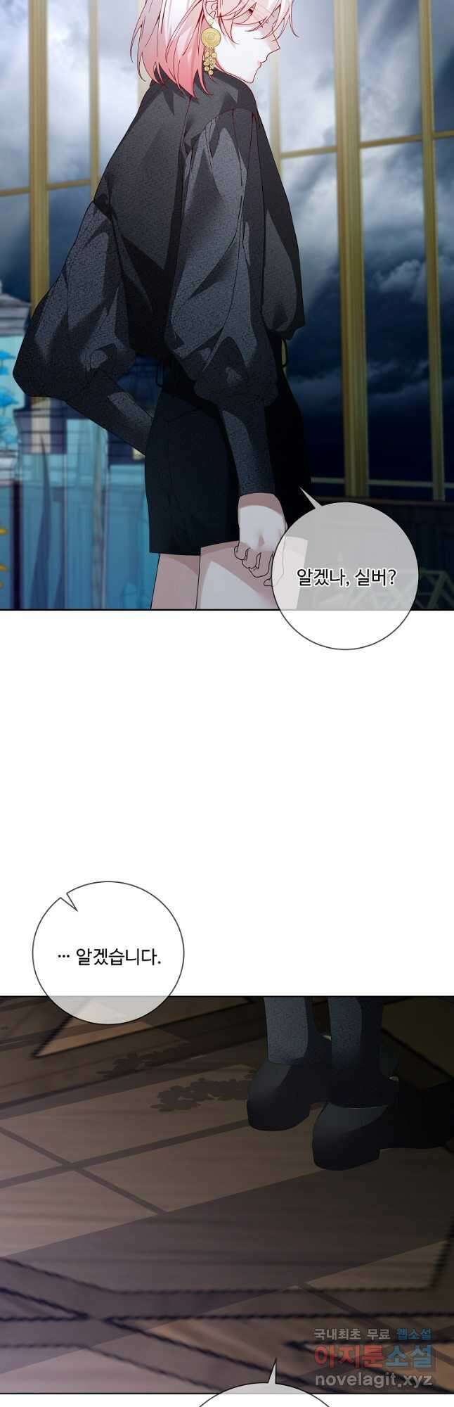 시한부 대공자비의 꽃길 라이프 61화 7
