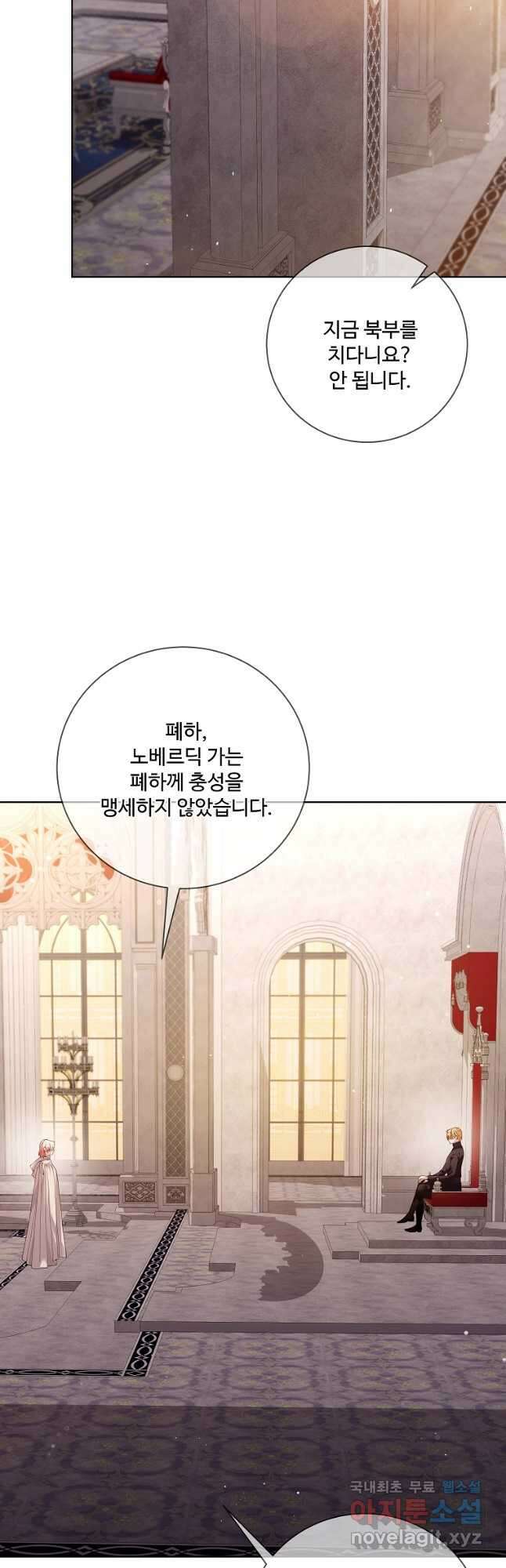 시한부 대공자비의 꽃길 라이프 61화 10