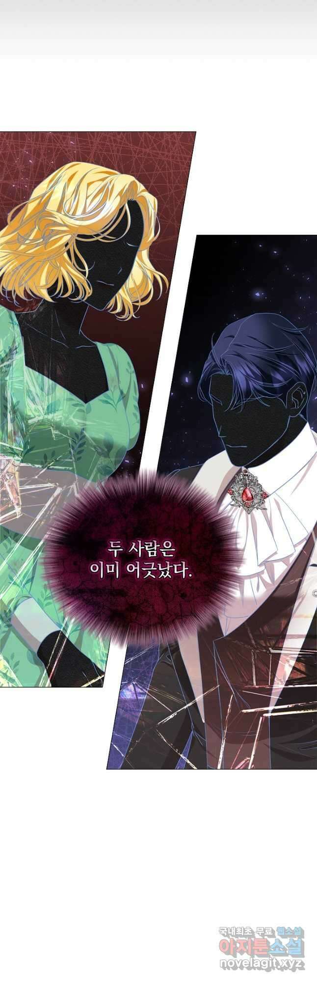 상관없어, 사랑 따위 43화 13