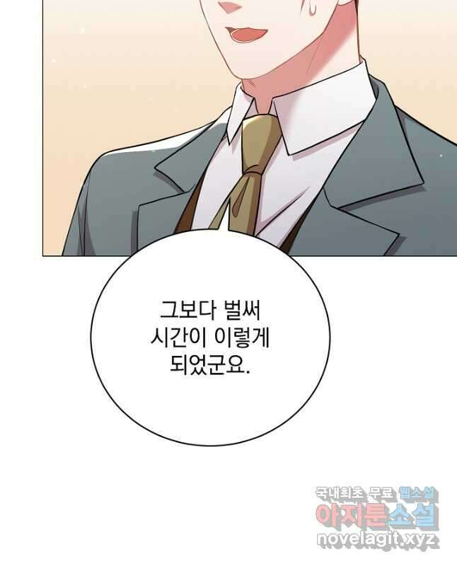 상관없어, 사랑 따위 43화 15