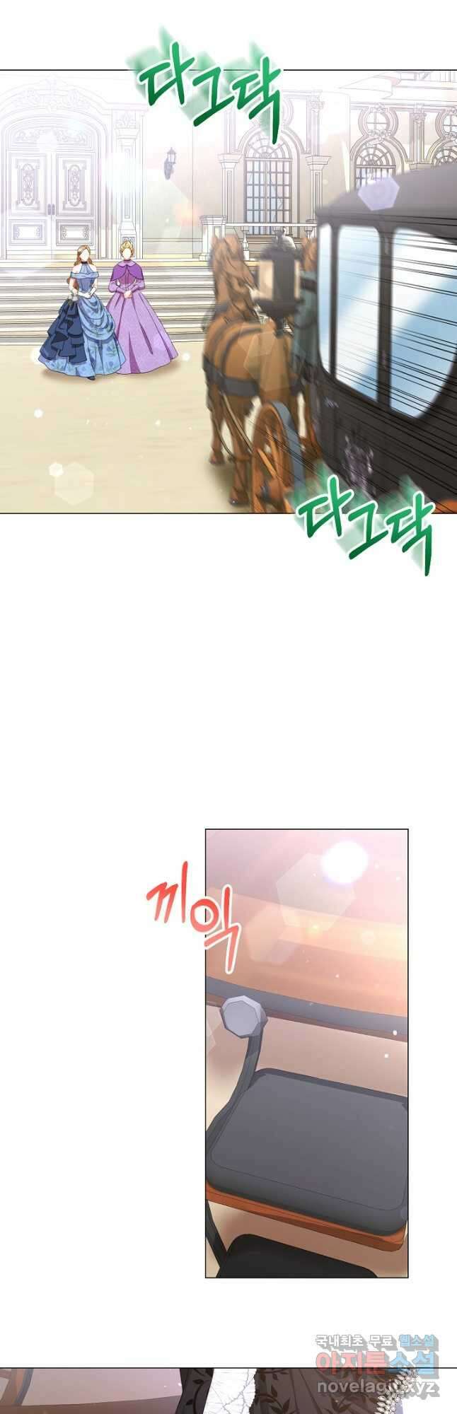 상관없어, 사랑 따위 43화 21