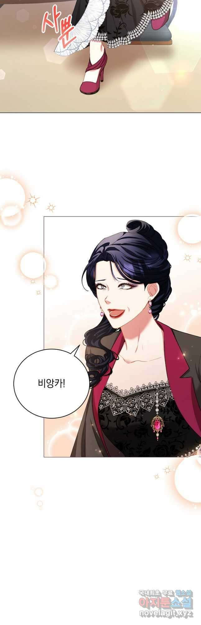 상관없어, 사랑 따위 43화 22