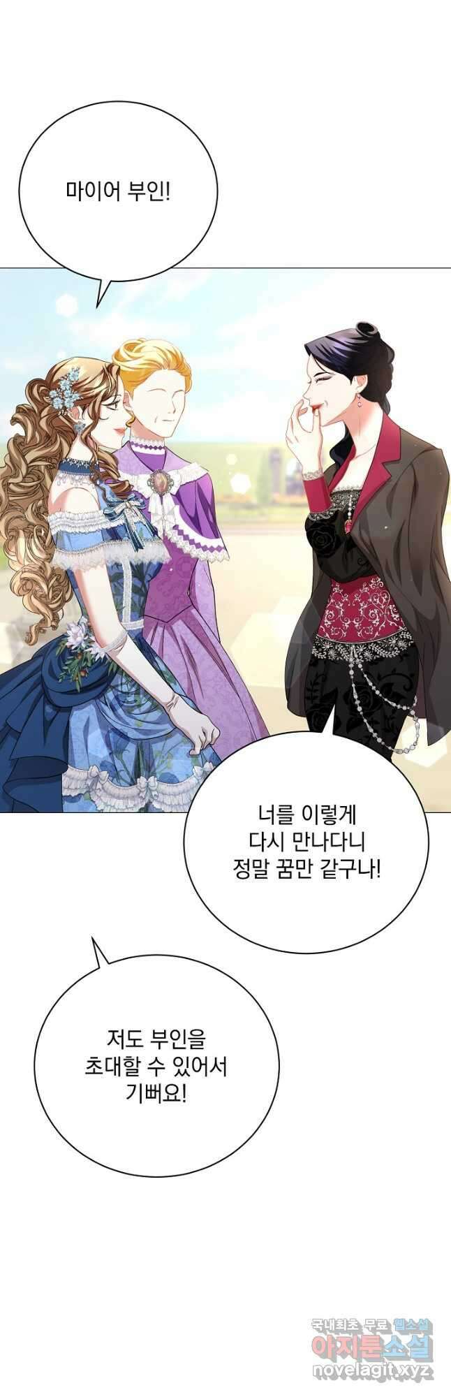 상관없어, 사랑 따위 43화 23