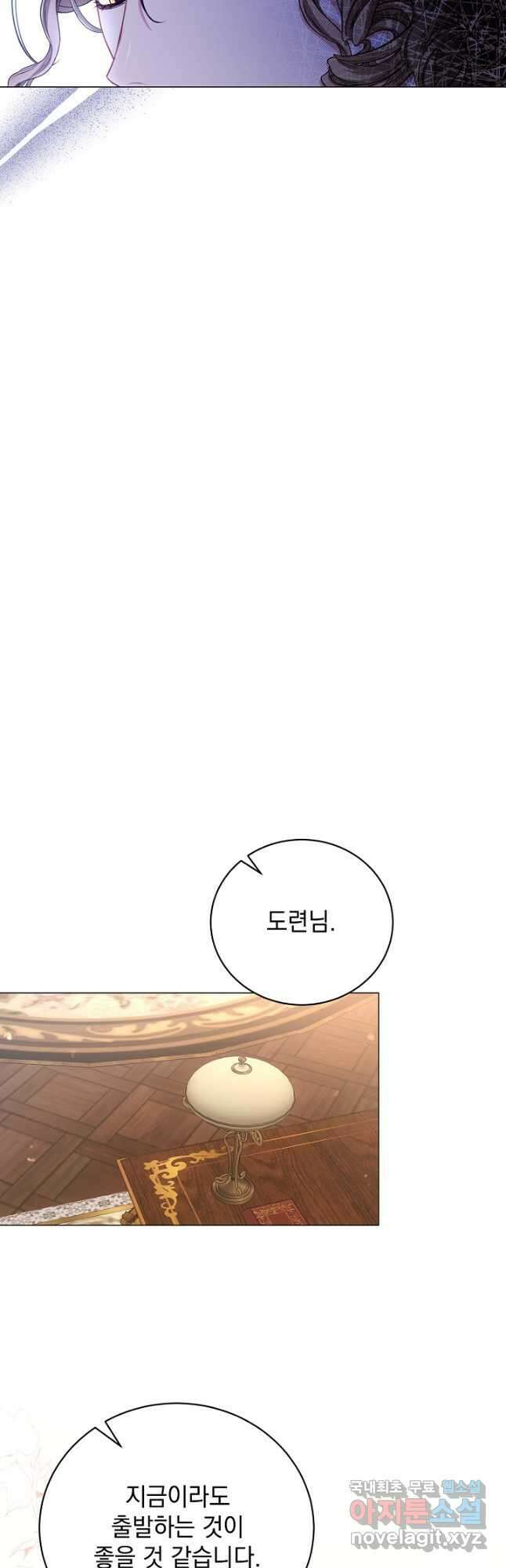 상관없어, 사랑 따위 43화 29