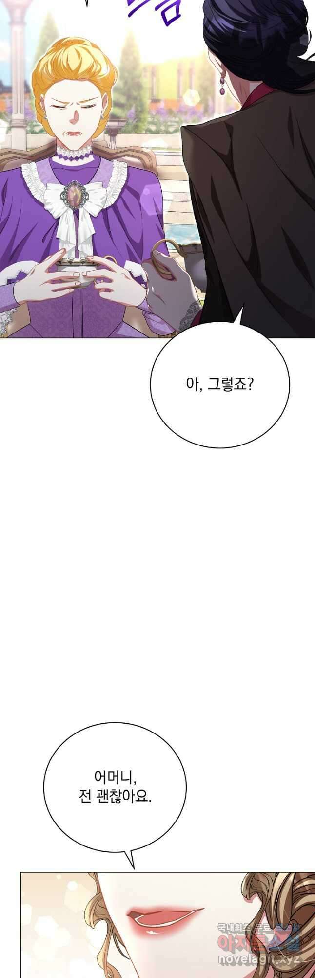 상관없어, 사랑 따위 43화 35