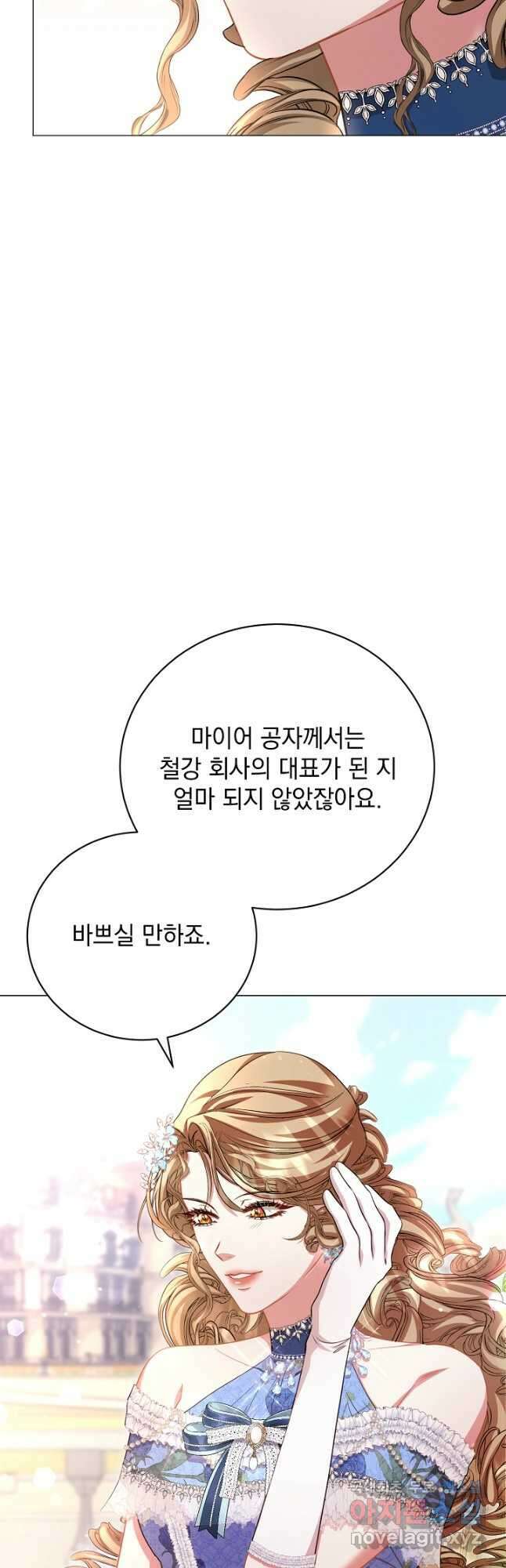상관없어, 사랑 따위 43화 36