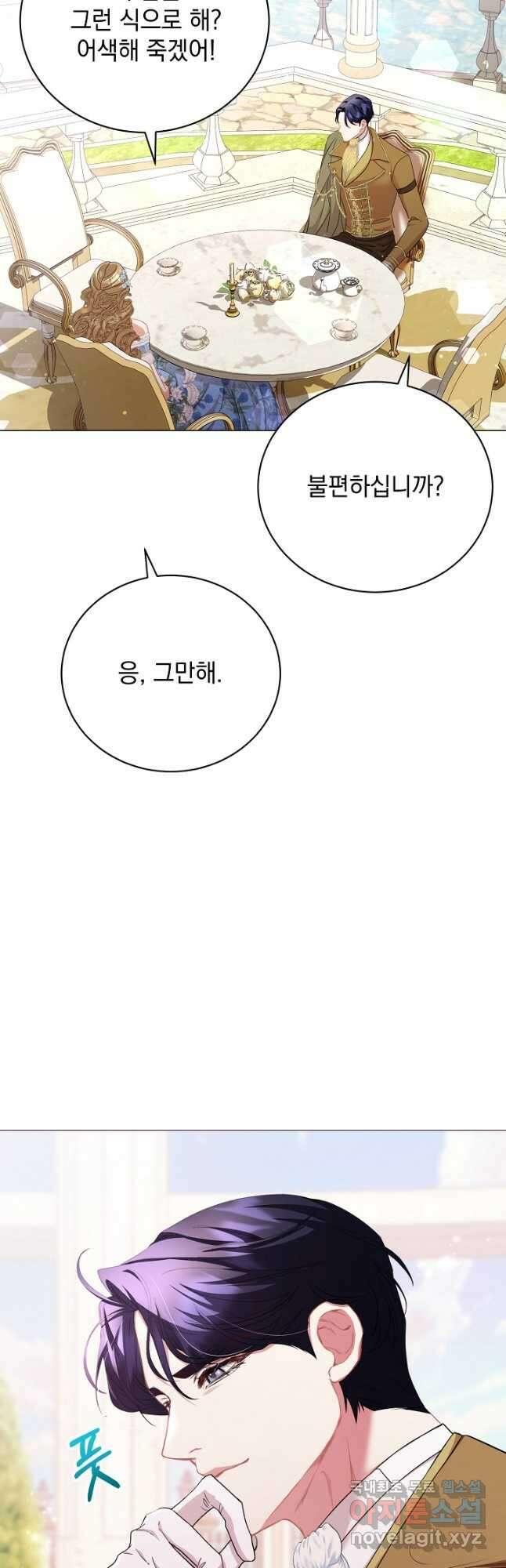 상관없어, 사랑 따위 43화 53
