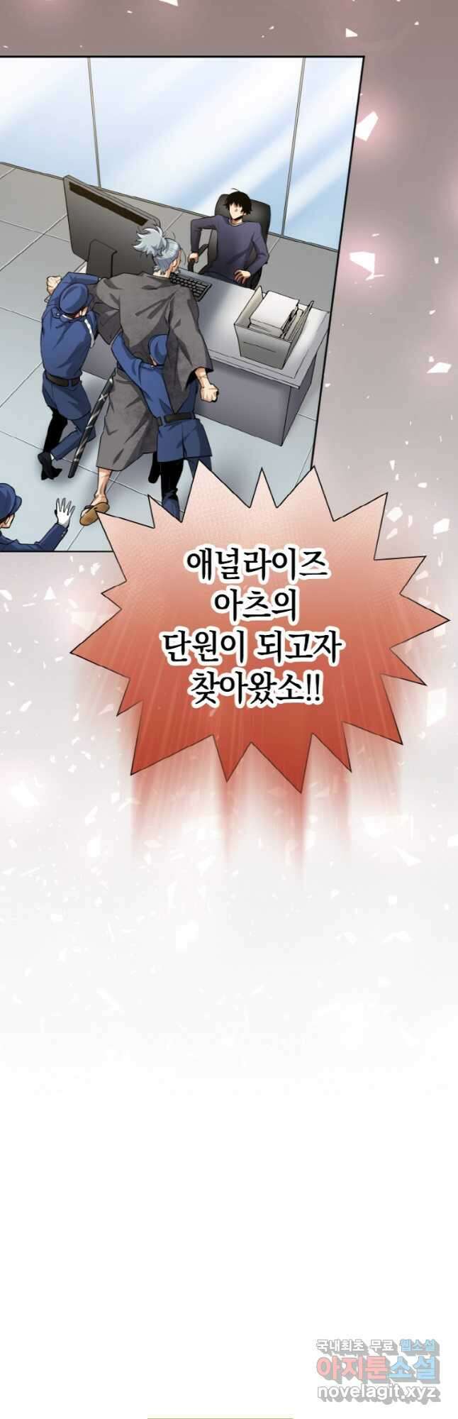 감정사는 조회수로 레벨업한다 030 2