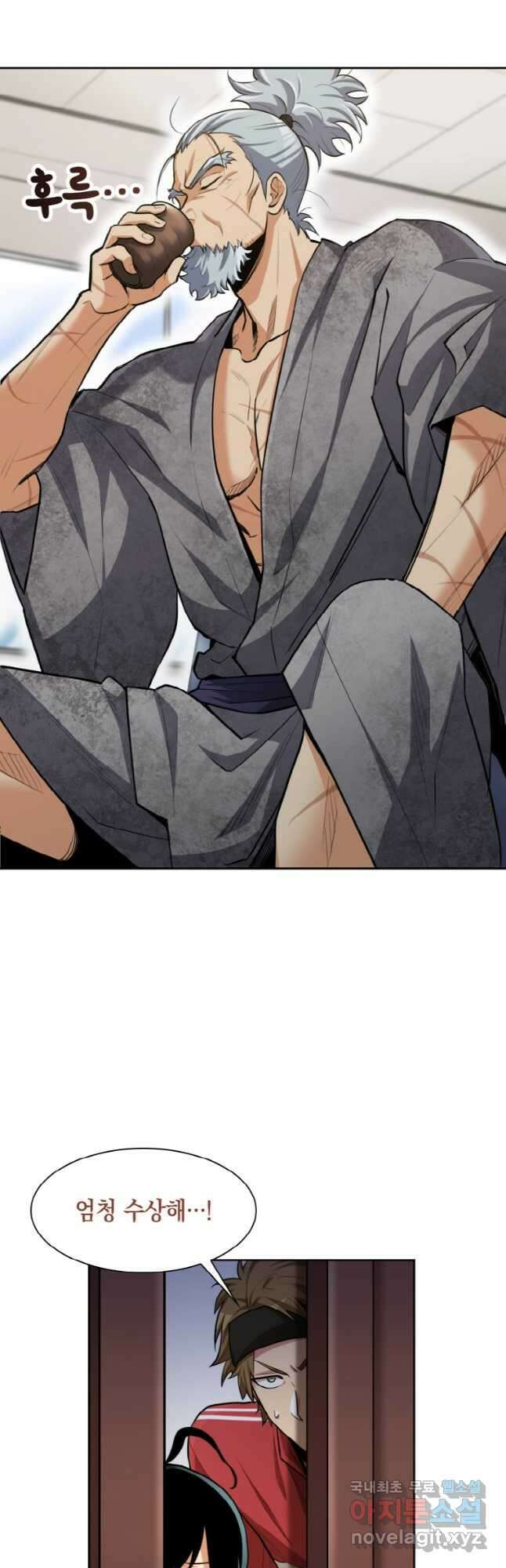 감정사는 조회수로 레벨업한다 030 4