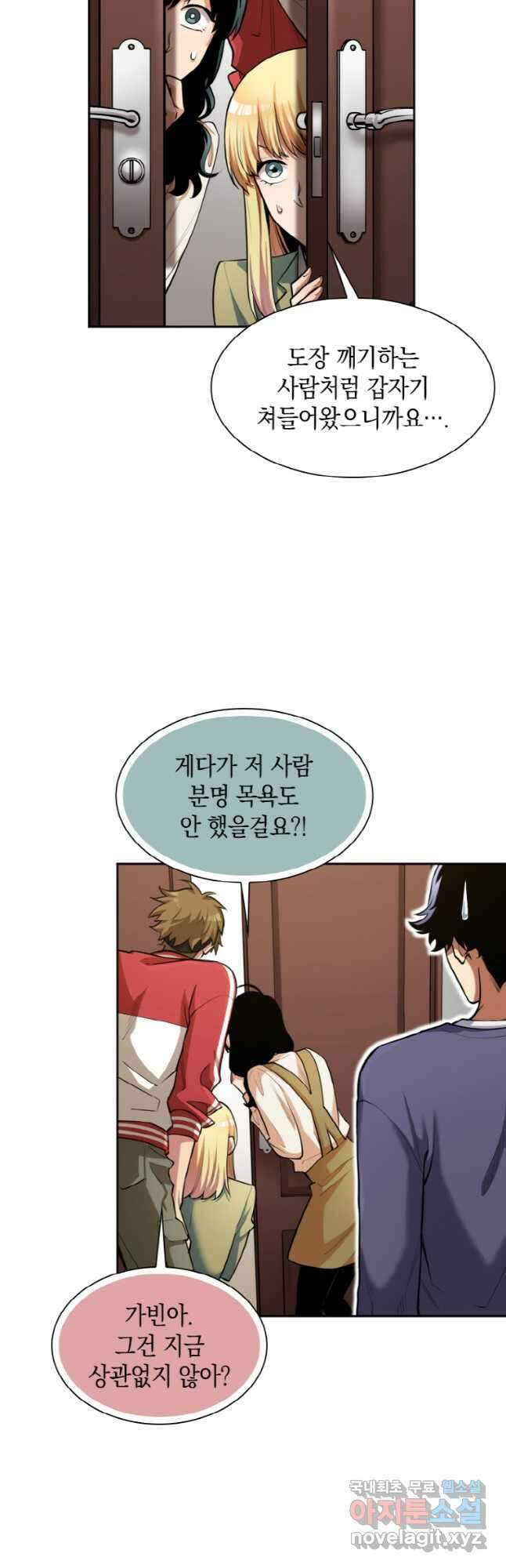 감정사는 조회수로 레벨업한다 030 5