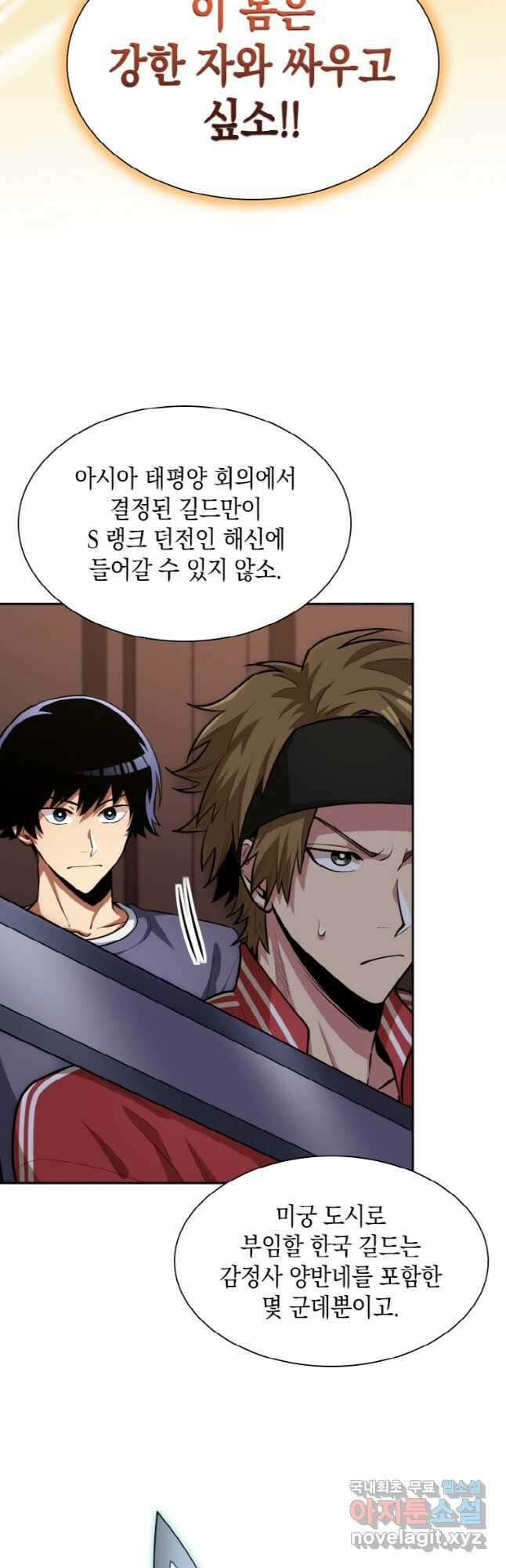 감정사는 조회수로 레벨업한다 030 9