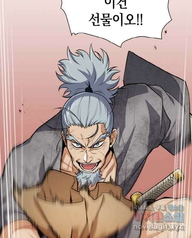 감정사는 조회수로 레벨업한다 030 15