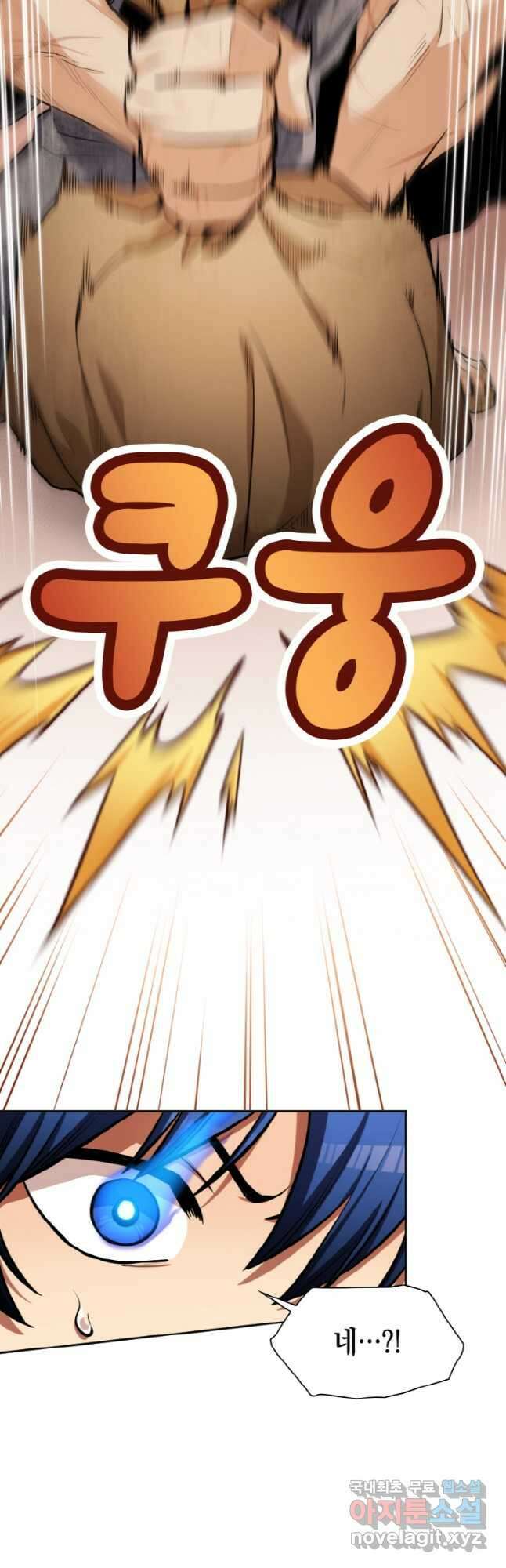 감정사는 조회수로 레벨업한다 030 16