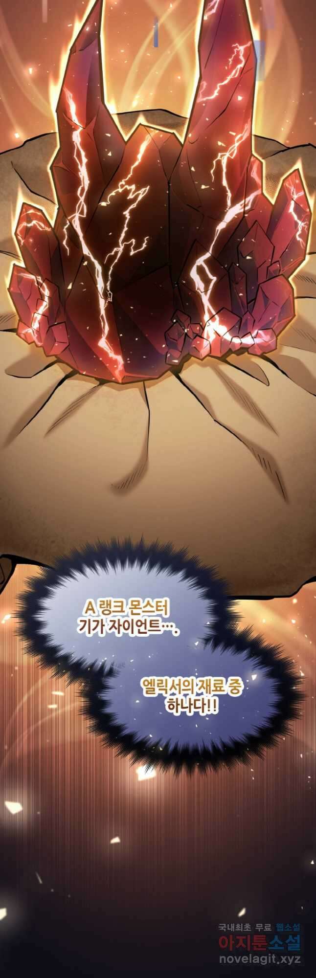 감정사는 조회수로 레벨업한다 030 18