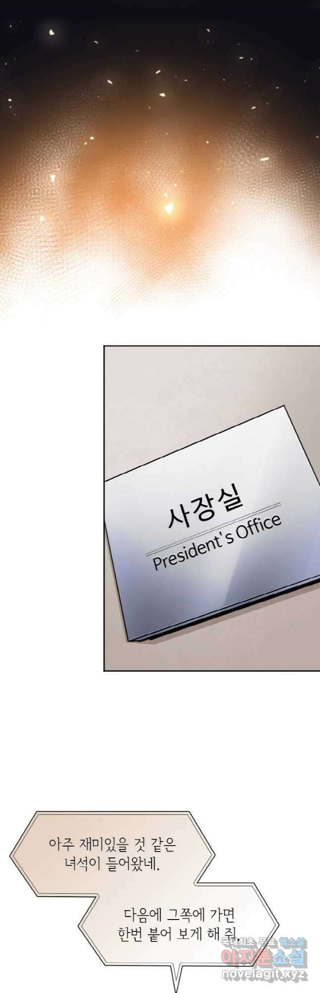 감정사는 조회수로 레벨업한다 030 19
