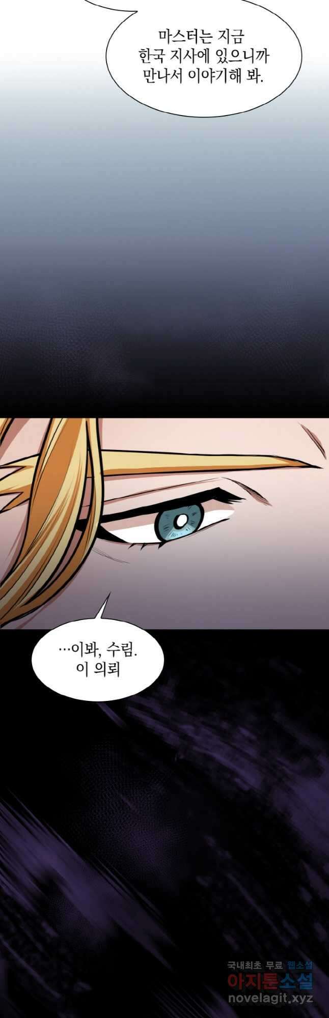 감정사는 조회수로 레벨업한다 030 23