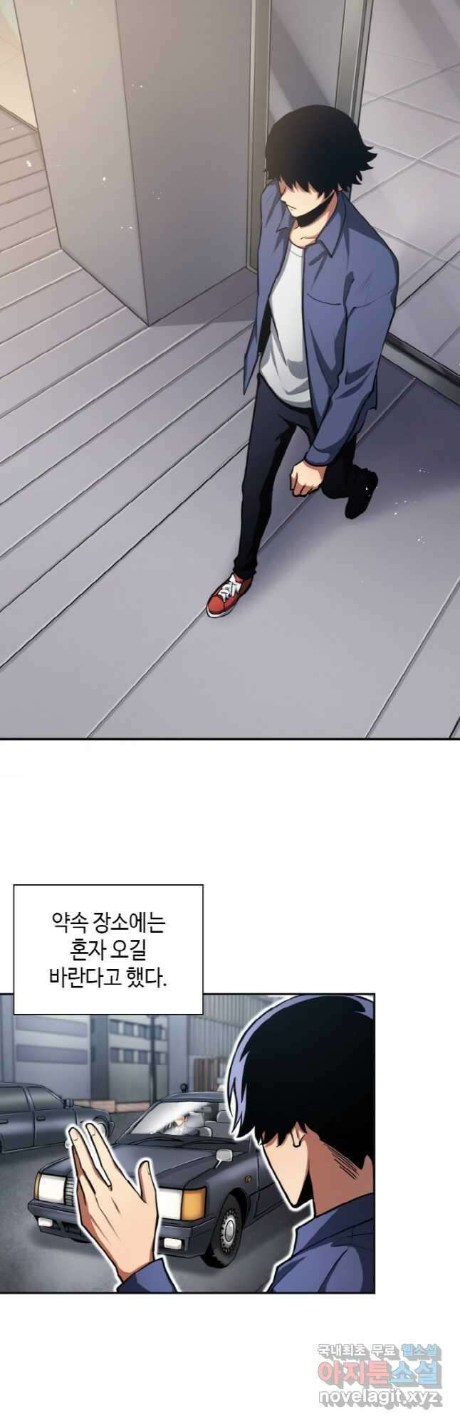 감정사는 조회수로 레벨업한다 030 25