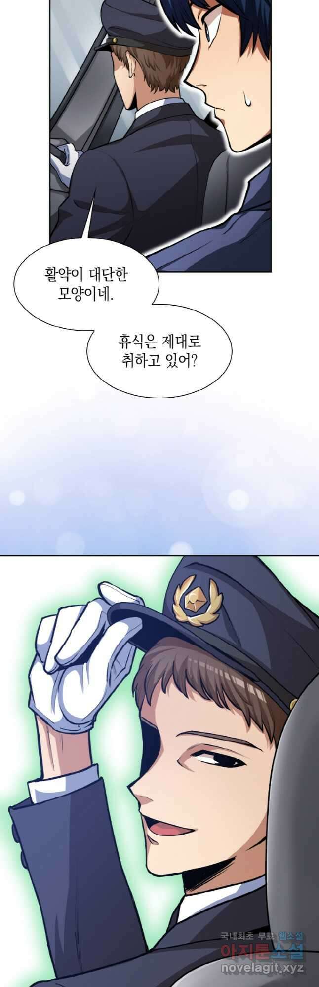 감정사는 조회수로 레벨업한다 030 27