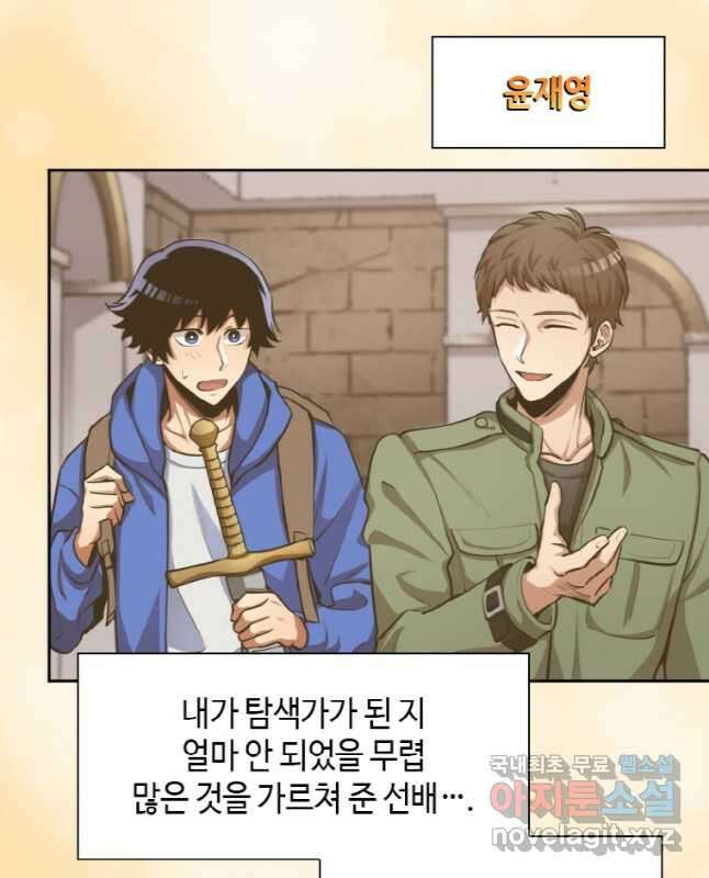 감정사는 조회수로 레벨업한다 030 30
