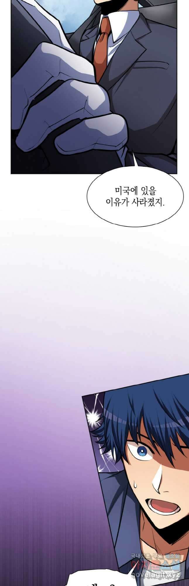 감정사는 조회수로 레벨업한다 030 32